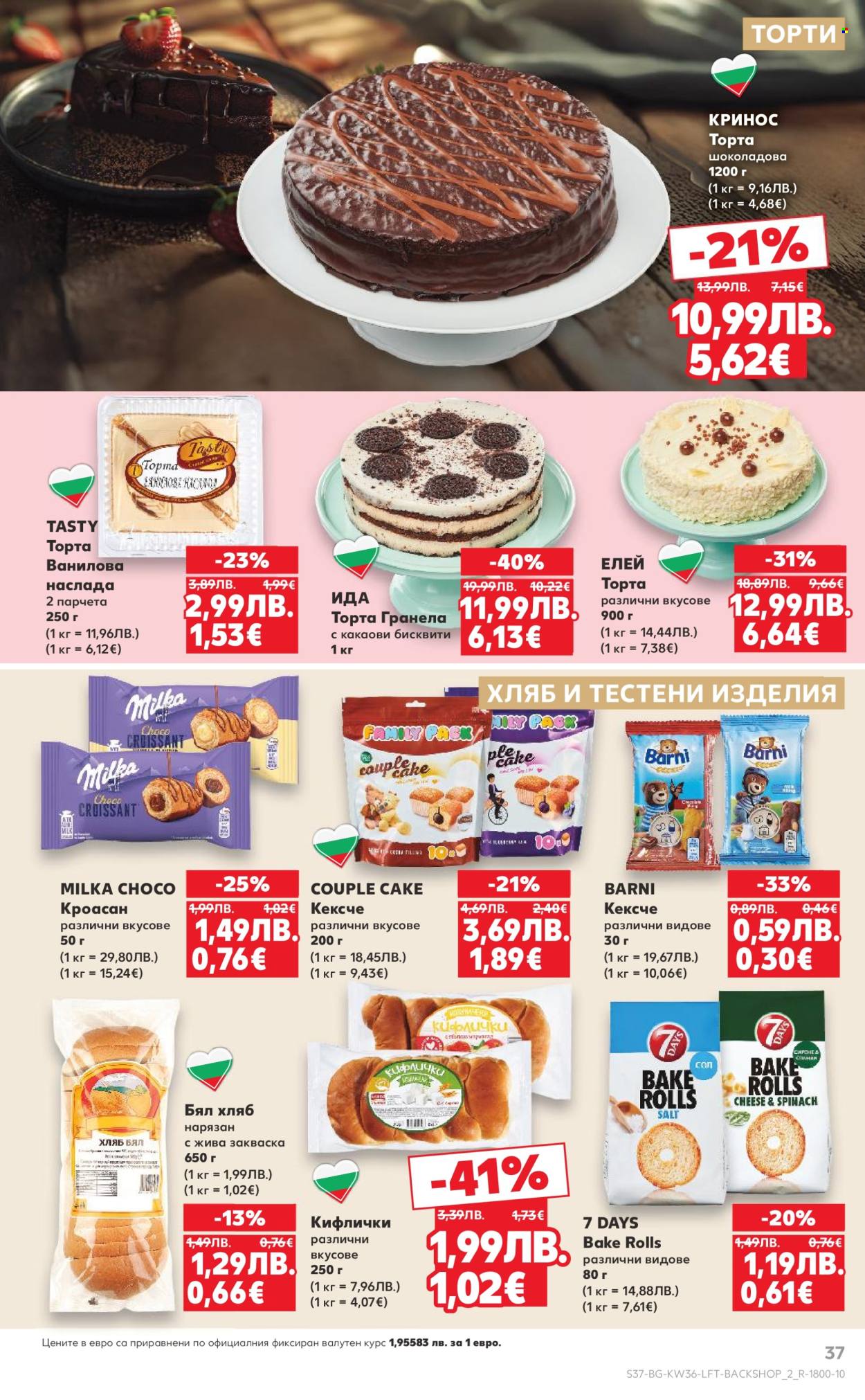 Брошура на Кауфланд - 01.09.2025 - 07.09.2025. Страница 37