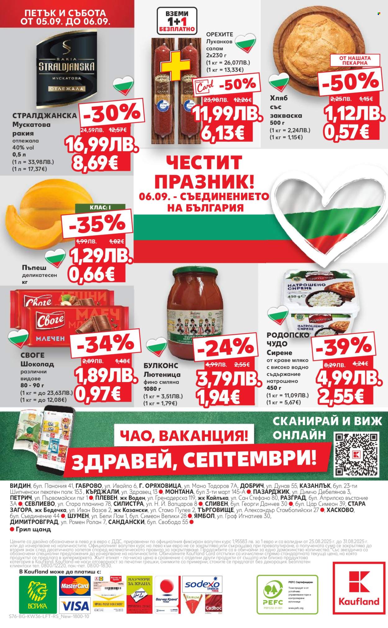 Брошура на Кауфланд - 01.09.2025 - 07.09.2025. Страница 76