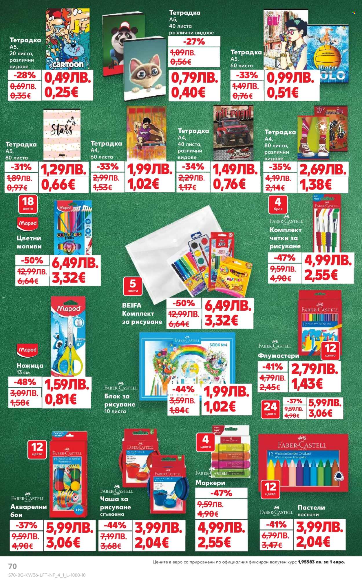 Брошура на Кауфланд - 01.09.2025 - 07.09.2025. Страница 70