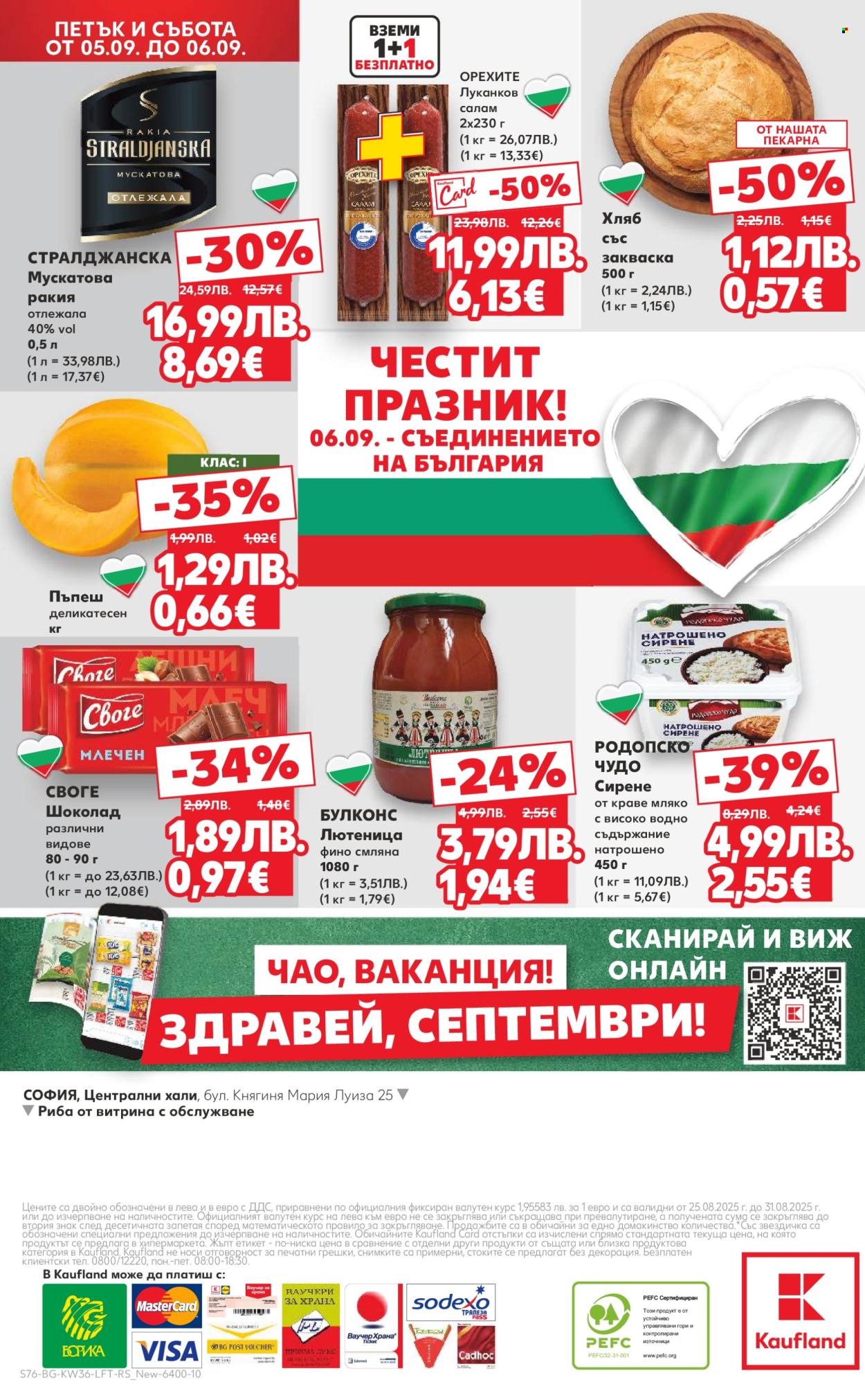 Брошура на Кауфланд - 01.09.2025 - 07.09.2025. Страница 76