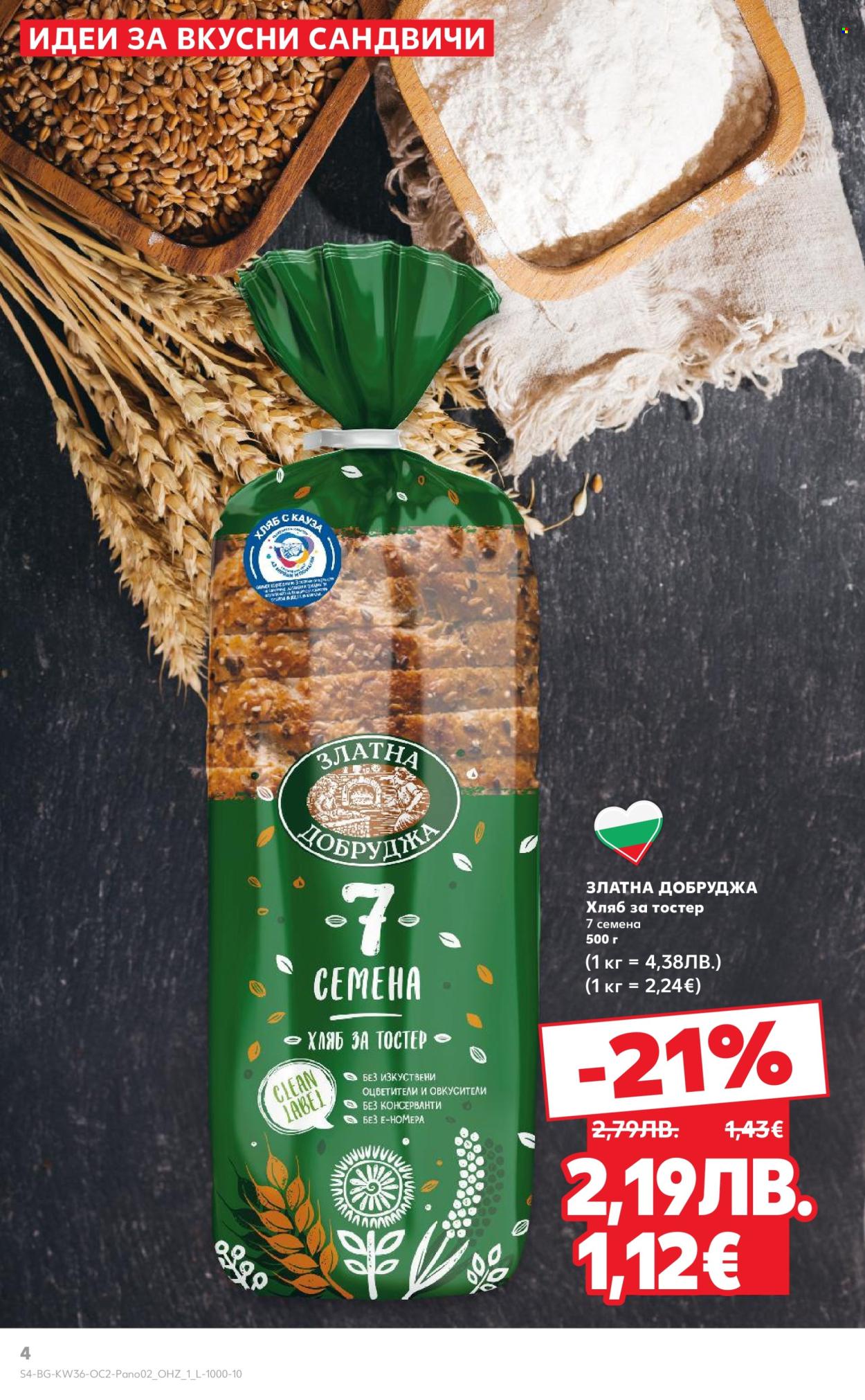 Брошура на Кауфланд - 01.09.2025 - 14.09.2025. Страница 4