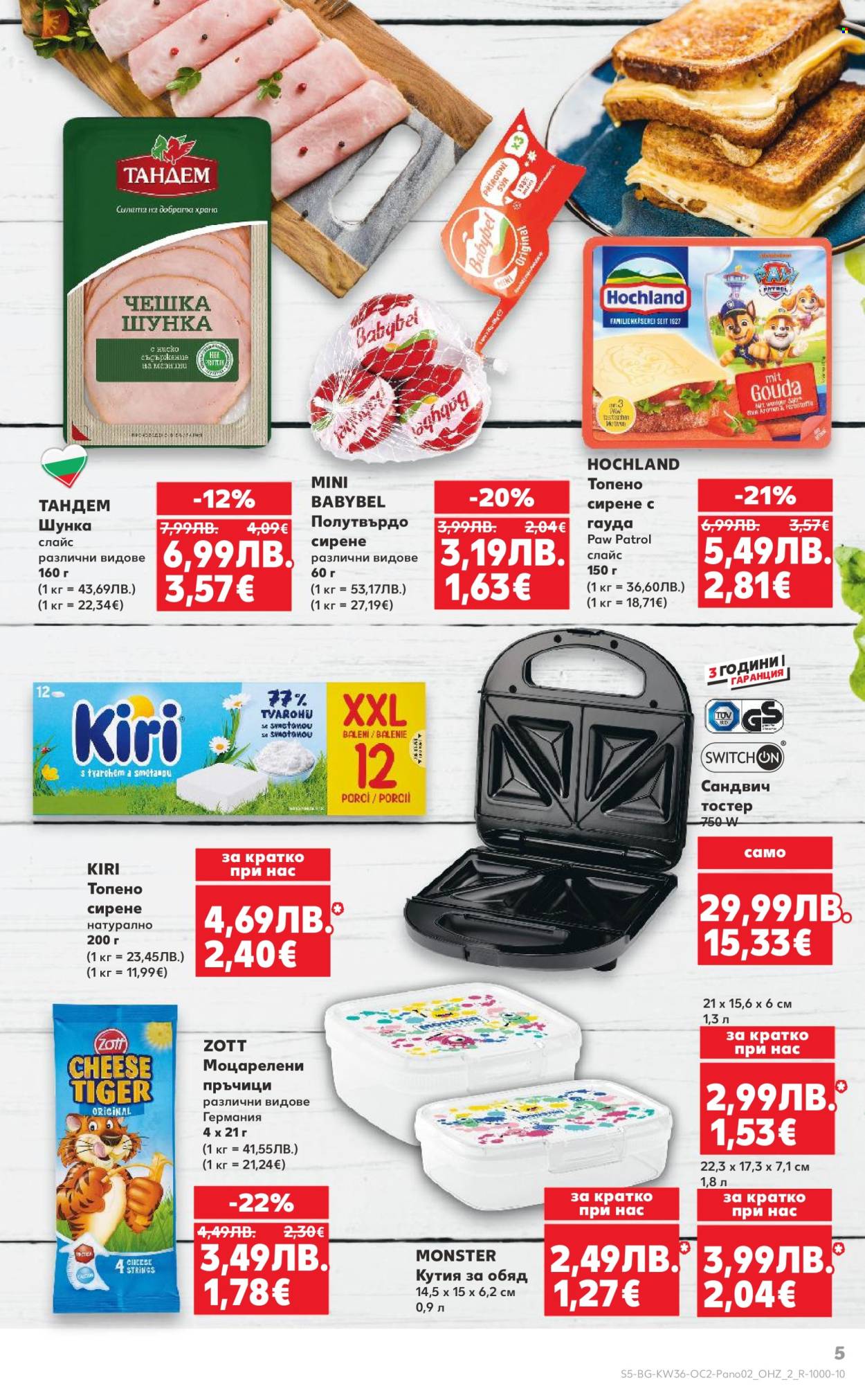 Брошура на Кауфланд - 01.09.2025 - 14.09.2025. Страница 5
