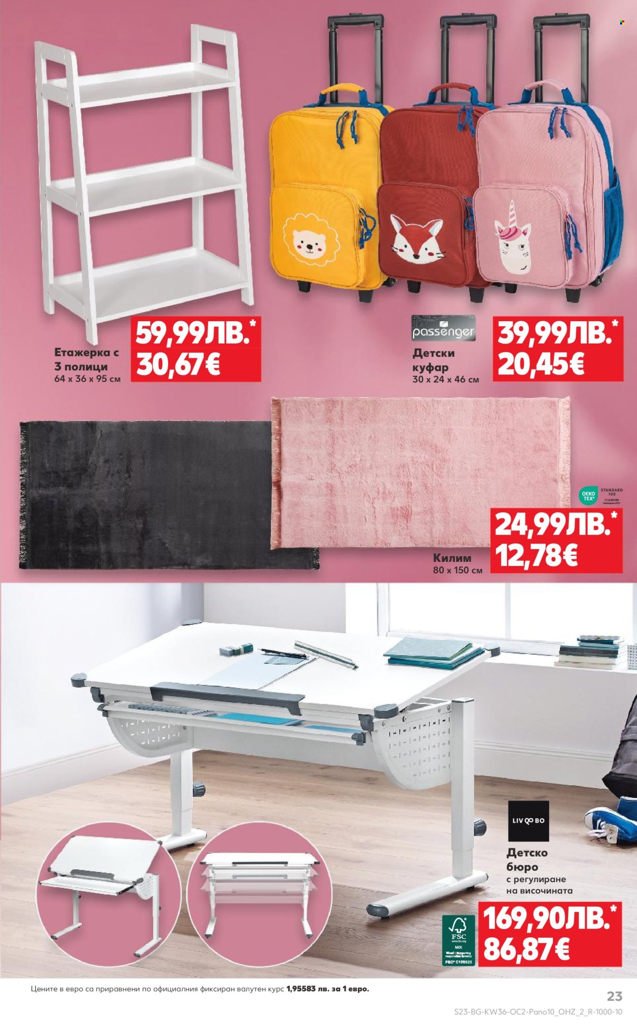 Брошура на Кауфланд - 01.09.2025 - 14.09.2025. Страница 23