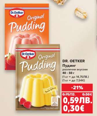 DR. OETKER Пудинг