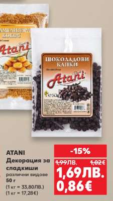 ATANI