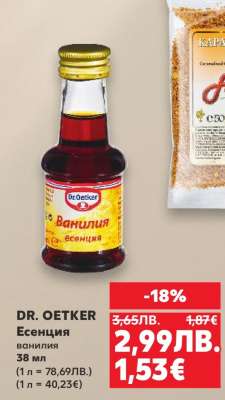 DR OETKER ЕСЕНЦИЯ ВАНИЛИЯ