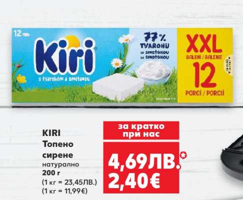 KIRI Топено сирене натурално