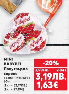 MINI BABYBEL