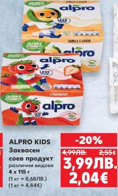 ALPRO KIDS Заквасен соев продукт