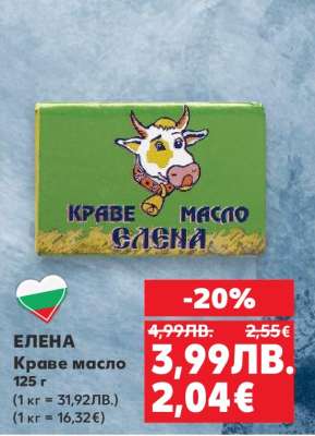 ЕЛЕНА