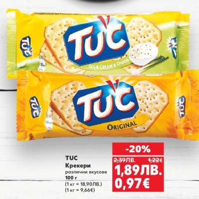 TUC Крекери