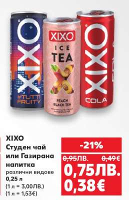 XIXO