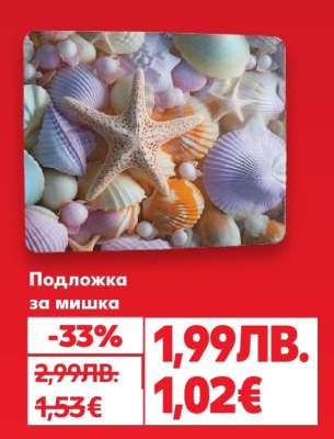 Подложка за мишка