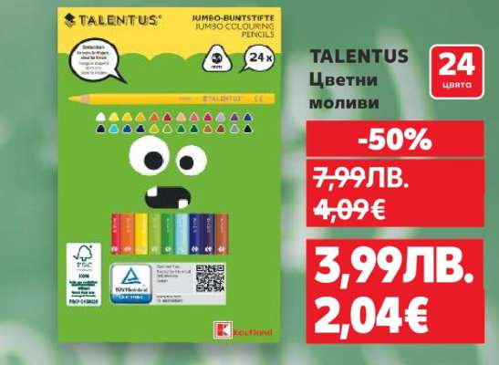 TALENTUS Цветни моливи