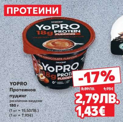 YOPRO Протеинов пудинг
