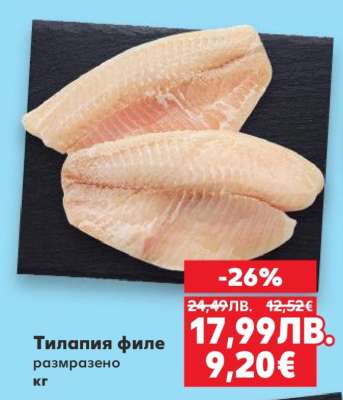 Тилапия филе