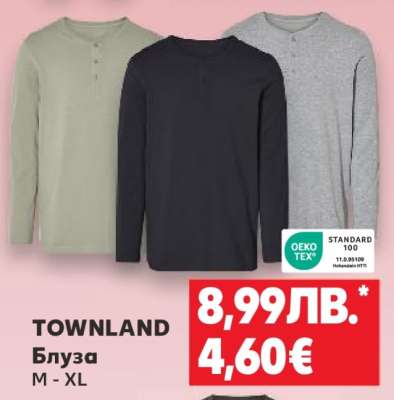 TOWNLAND Блуза