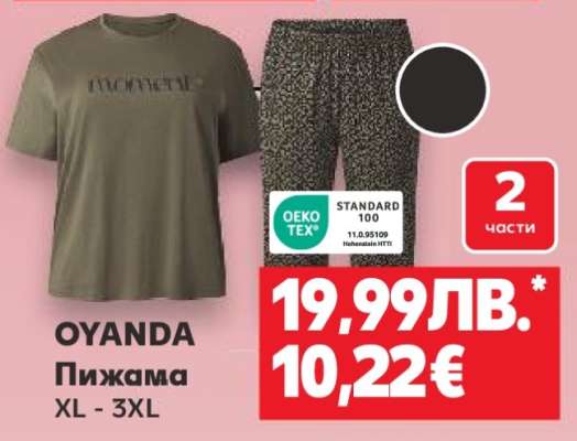 OYANDA Пижама