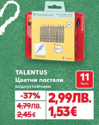 TALENTUS Цветни пастели