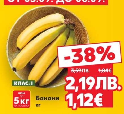 Банани