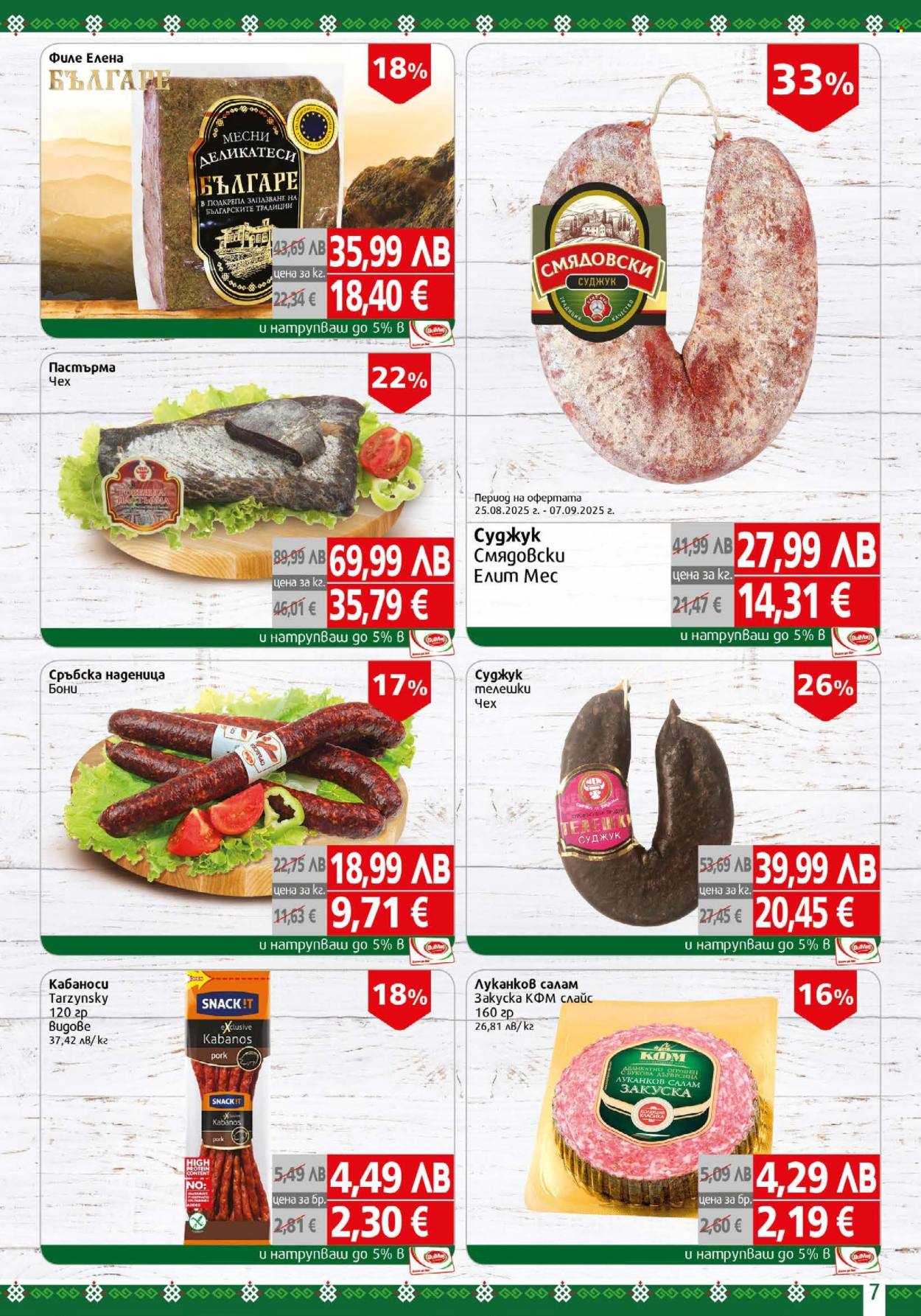 Брошура на BulMag - 01.09.2025 - 07.09.2025. Страница 7