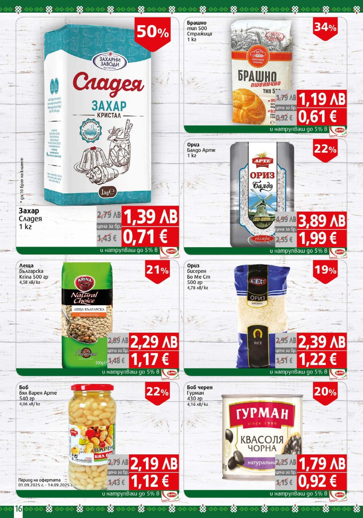Брошура на BulMag - 01.09.2025 - 07.09.2025. Страница 16