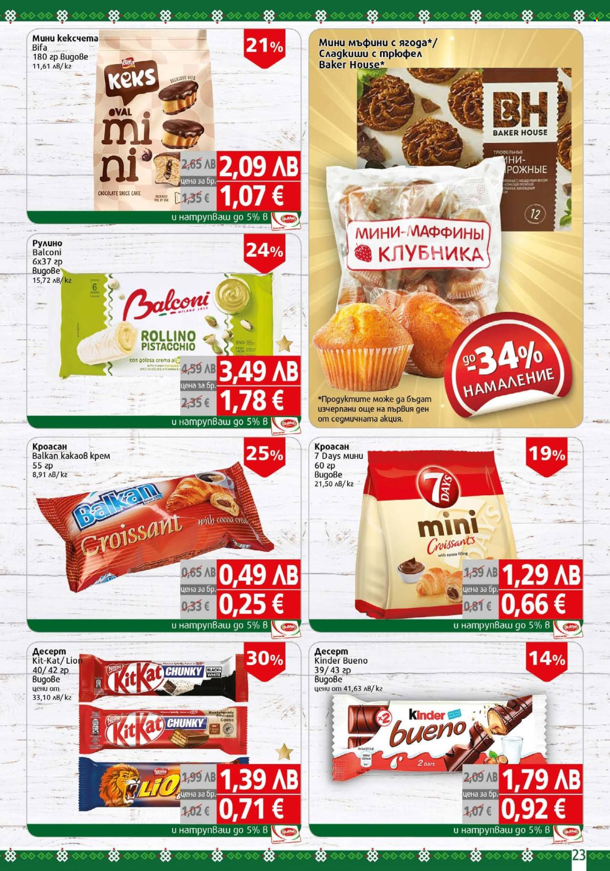 Брошура на BulMag - 01.09.2025 - 07.09.2025. Страница 23