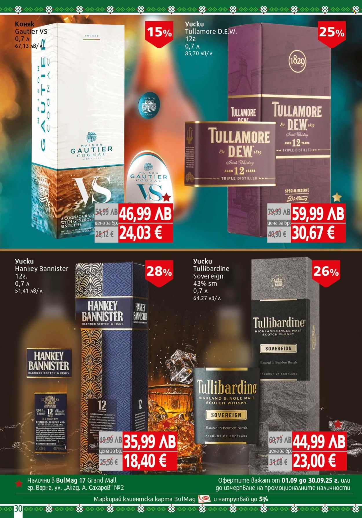 Брошура на BulMag - 01.09.2025 - 07.09.2025. Страница 30