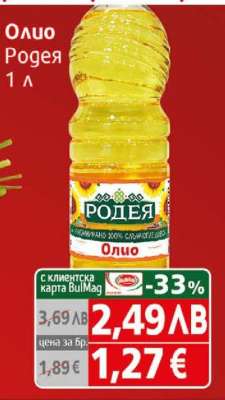 Олио Родея 1 л