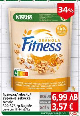Гранола / мюсли / зърнена закуска Nestle