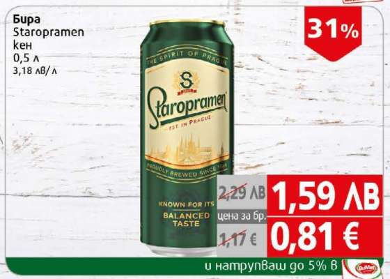 Бира Staropramen кен
