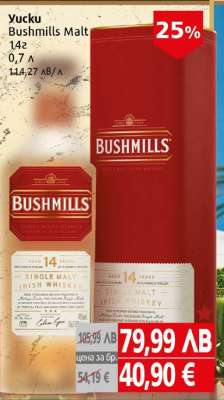 Bushmills Malt 14г
