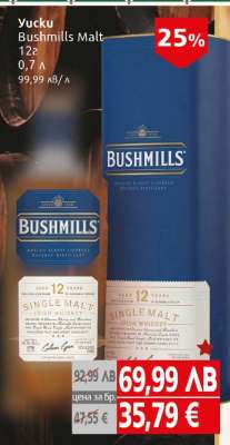 Bushmills Malt 12г 0,7 л