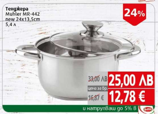 Тенджера Muhler MR-442
