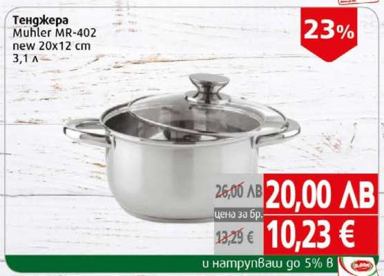 Тенджера Muhler MR-402