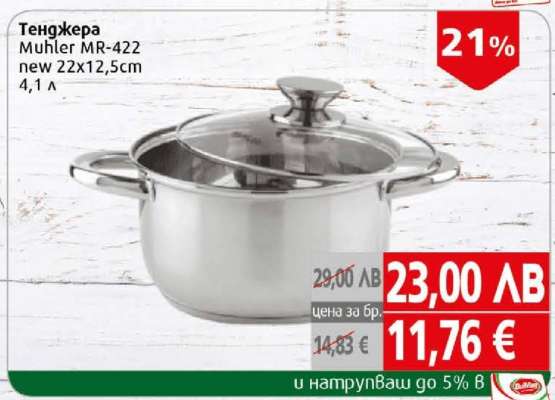 Тенджера Muhler MR-422