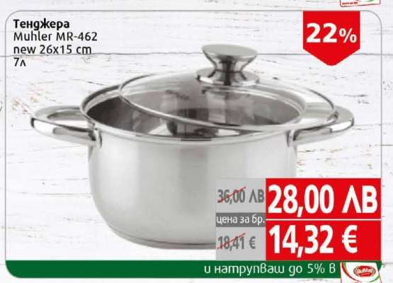 Тенджера Muhler MR-462