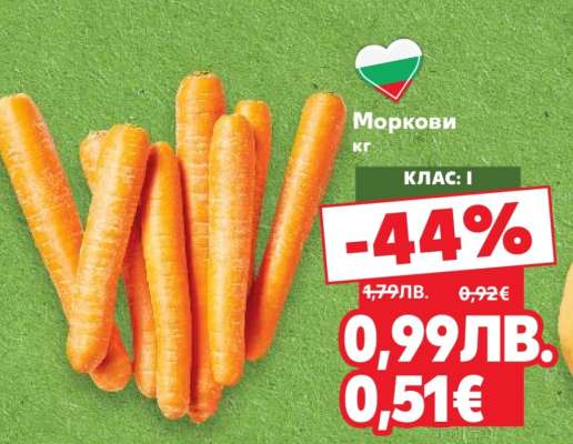 Моркови