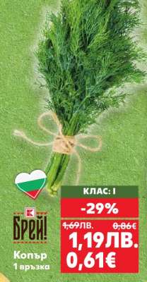 Копър