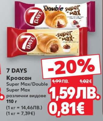 7 DAYS Кроасан