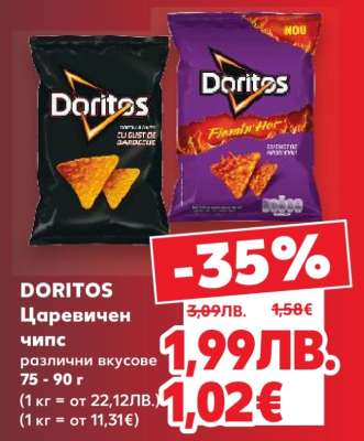 DORITOS Царевичен чипс