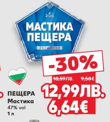 Пещера Мастика