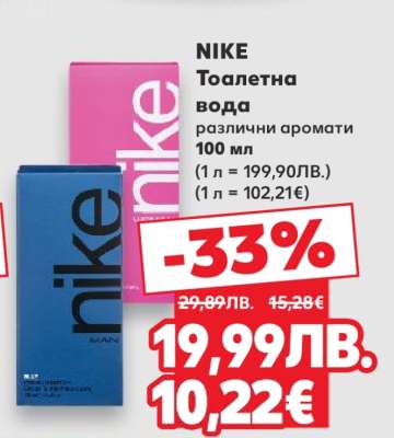 NIKE Тоалетна вода
