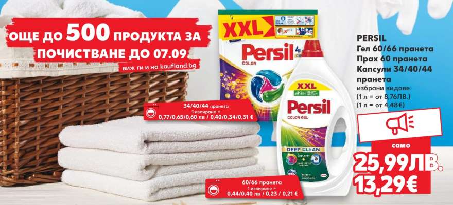 PERSIL