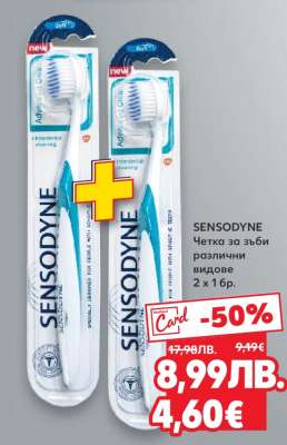 SENSODYNE