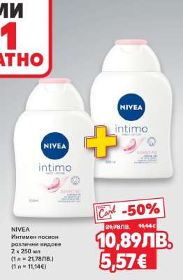 NIVEA