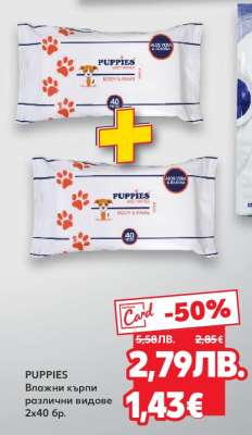 PUPPIES