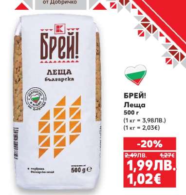 БРЕЙ! Леща