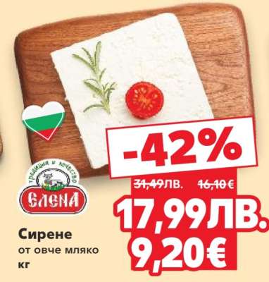 Сирене
