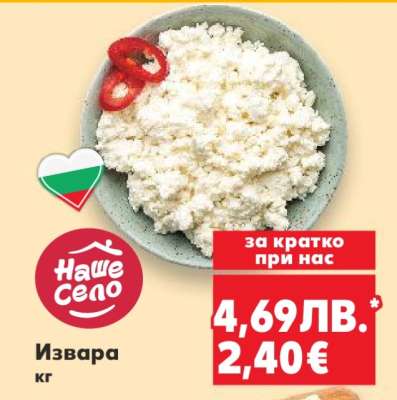 Извара